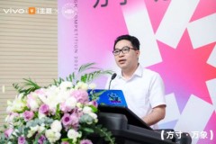 启迪设计新思路，vivo×广州美术学院开启“产学研”深度合作